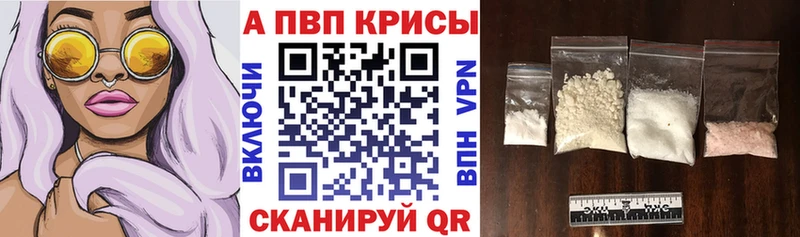 Alpha PVP крисы CK даркнет сайт Судак