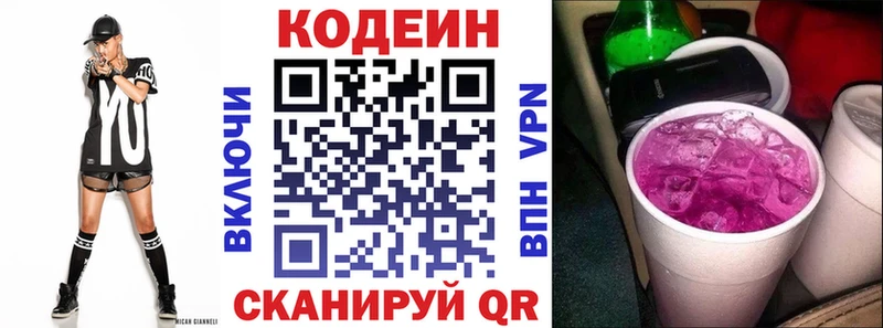 Кодеин напиток Lean (лин)  как найти наркотики  Судак 